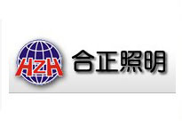 ASEMI为合正照明提供优质整流桥产品，七年合作铸就信赖
