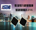 ASEMI半导体解析，半导体行业电子元件的基本知识架构