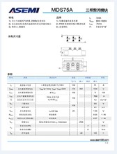 MDS75-16 三相整流模块规格书