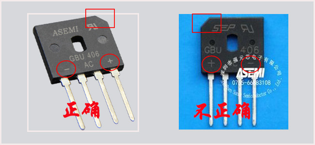 GBU406整流桥左正右负好还是右正左负好呢？ASEMI工程给您专业的解答