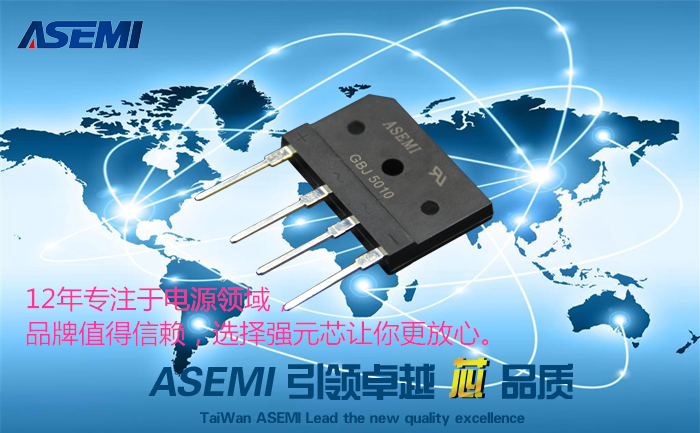 ASEMI品牌超薄扁桥整流桥堆GBJ5010怎么样？
