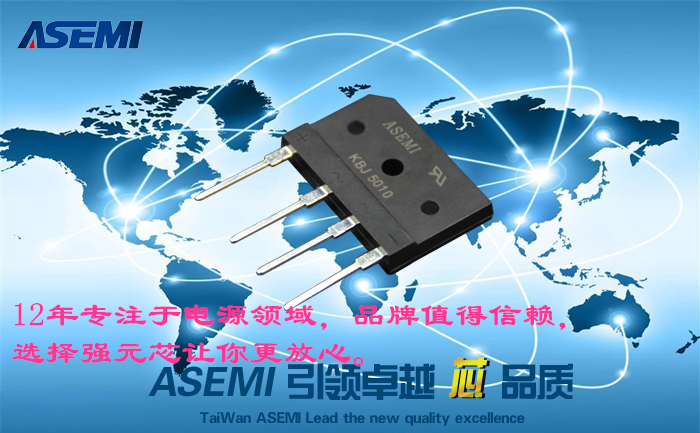 强元芯ASEMI品牌超薄扁桥整流桥KBJ5010好不好？