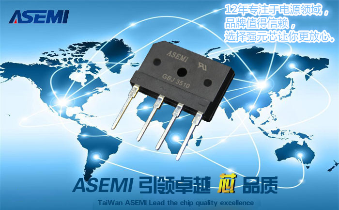整流桥堆GBJ3510产品具体信息