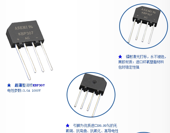 整流桥KBP307参数是1000V，那么KBP308的是多少V呢？据说无人能正解
