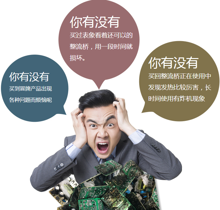 整流桥烧坏的原因？不看不知道--ASEMI工程