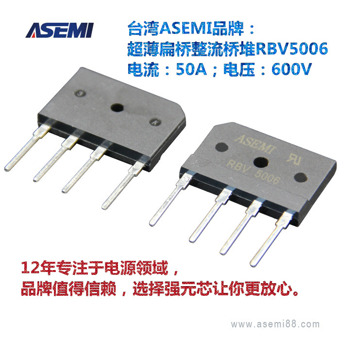 20A整流桥型号有哪些？看看一位12年老采购的经验分享【ASEMI】