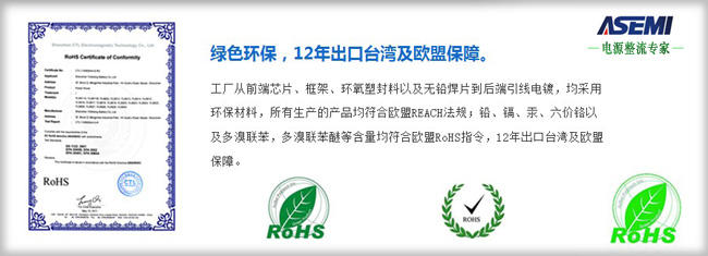 集成整流桥品牌，选的就是专业【ASEMI】