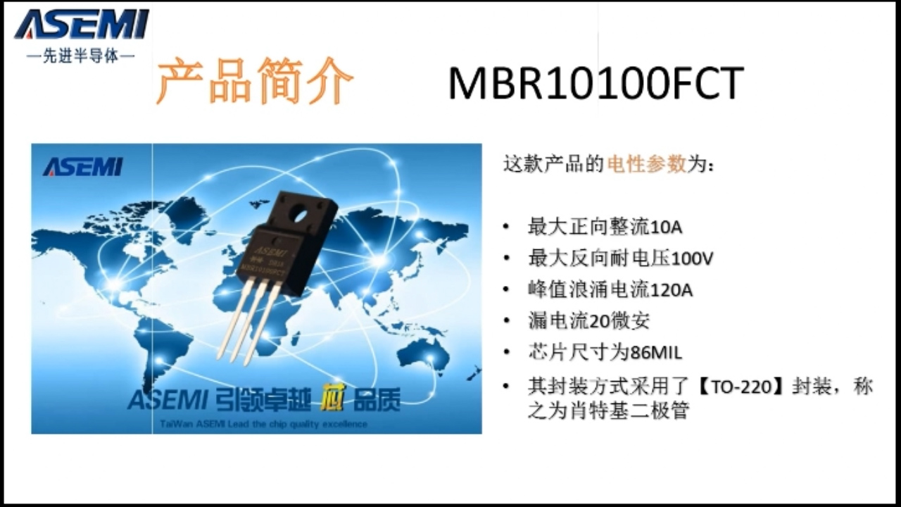 MBR10100FCT 10A100V全塑封装肖特基二极管 绝缘性能最好的MBR10100FCT