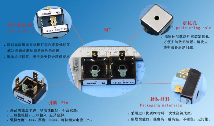 ASEMI教你从基础的整流桥设计原理电路图看三相整流桥好坏判断的方法
