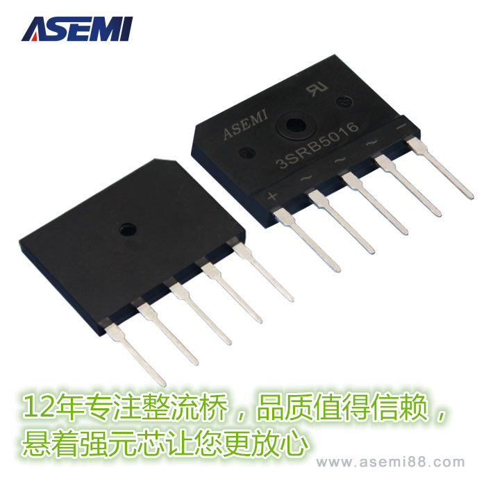 【ASEMI】3SRB5016五脚整流桥接法是怎样的？