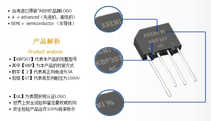 电源专业整流KBP307，ASEMI想您所想！