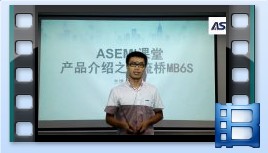 HD06，整流桥HD06视频介绍，ASEMI品牌整流桥堆