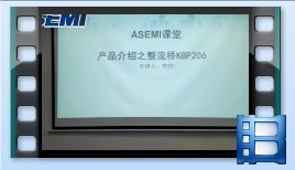 KBP206原装整流桥，整流桥KBP206产品介绍