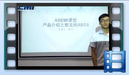 ABS8，整流桥ABS8视频介绍，ASEMI品牌整流桥堆