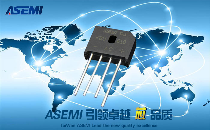 KBU610，ASEMI工程技术分享常用整流扁桥的接线方法！