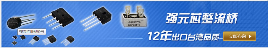 ASEMI品牌GBJ1510和GBJ3510有什么区别?