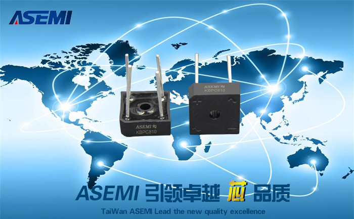 ASEMI品牌，KBPC810为带你领略不一样的特性