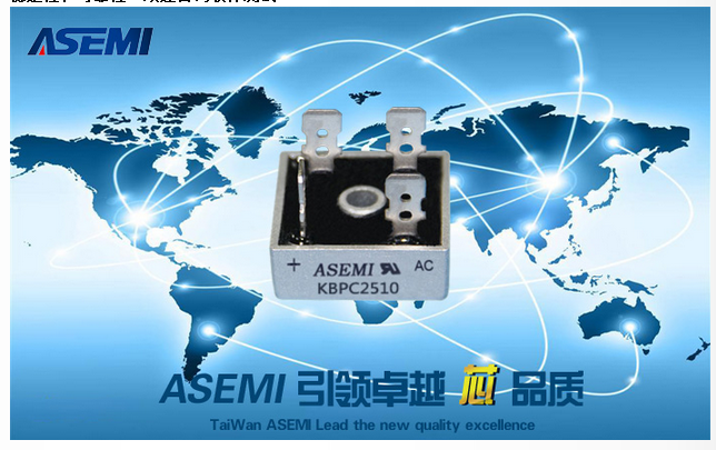 ASEMI品牌，KBPC2510非一般的特性