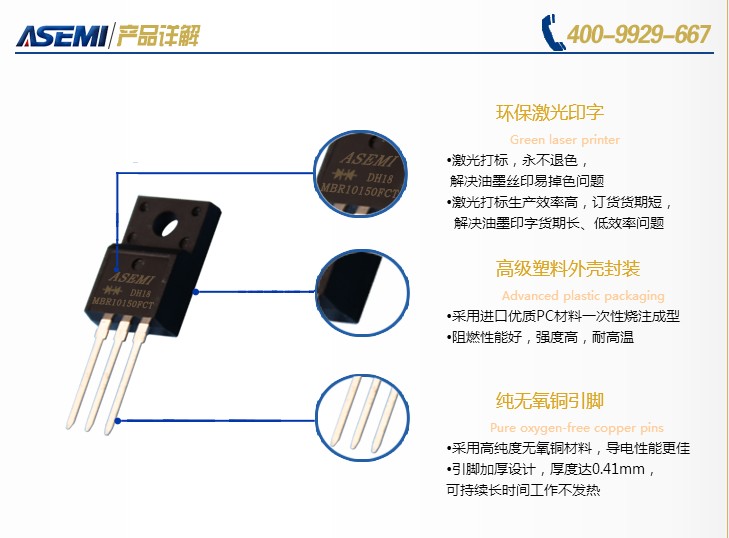 MBR10150FCT肖特基二极管，强元芯ASEMI 12年专注电源领域