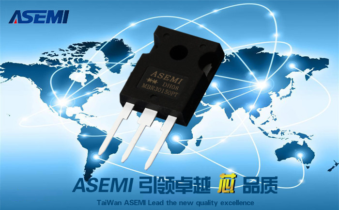 MBR30150PT肖特基二极管 ASEMI品牌为什么被越来越多的厂家选择、使用？