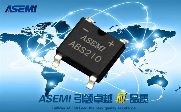  解决一个小问题，就足够【ASEMI】ABS210荣耀十年 