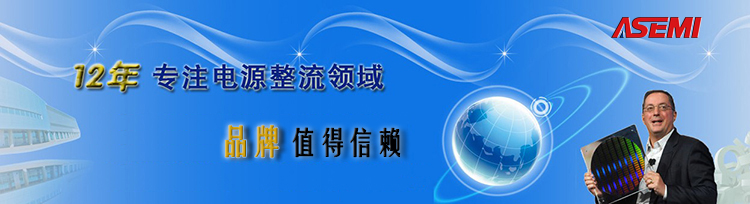 不一样的整流桥测量方法，ASEMI教你