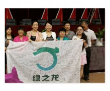 参加绿之龙环保公益活动