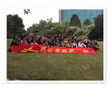 强元芯高管--参访学习华为3