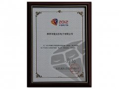强元芯成功入围华强电子网优质供应商