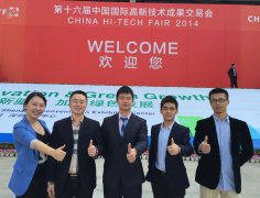 强元芯出席第十六届国际高新技术成果交易会