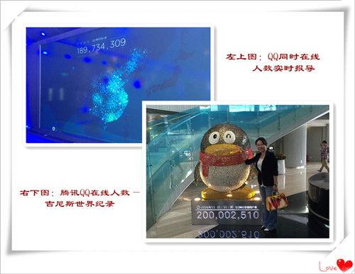 强元芯参观腾讯