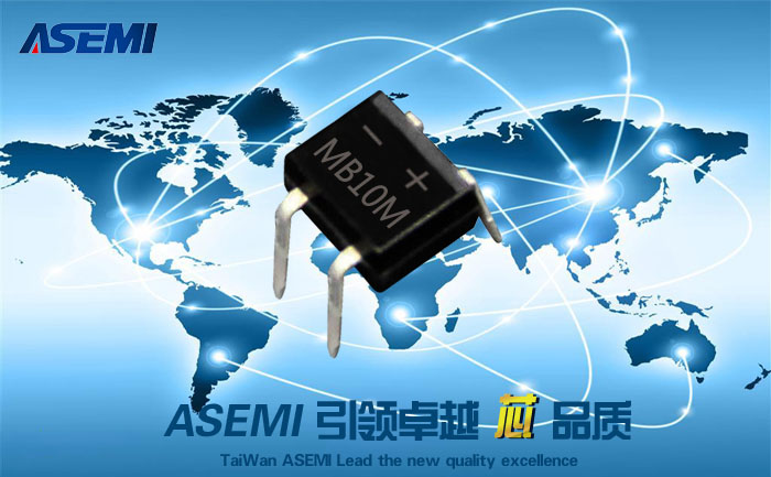 专业整流桥厂家--ASEMI强元芯