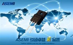 【芯-专业知识】肖特基二极管--ASEMI先进半导体