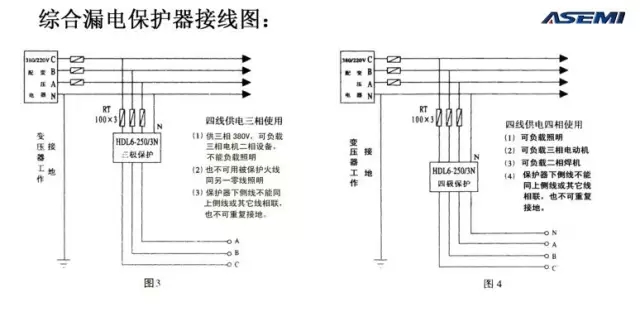 综合漏电保护器接线图
