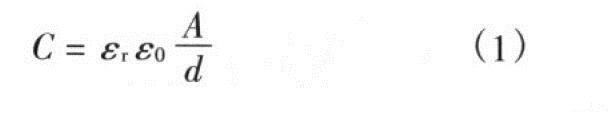 电容的基本公式