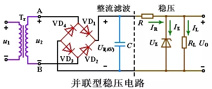 并联型稳压电路