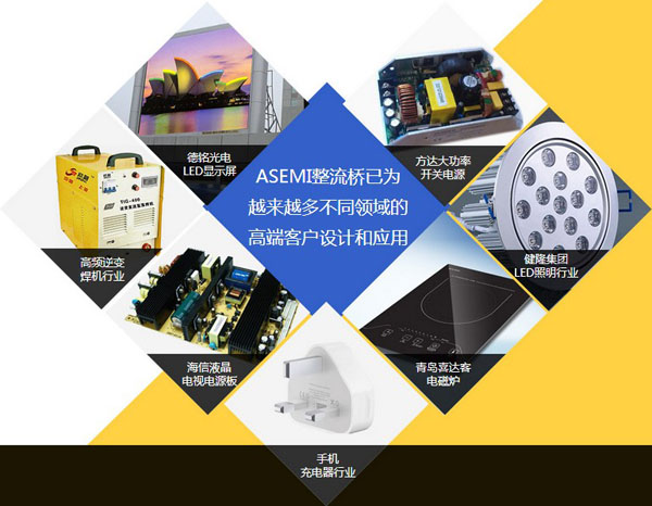 ASEMI整流桥厂家