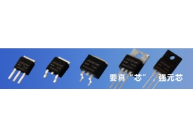 {强元芯}肖特二极管基础知识快充