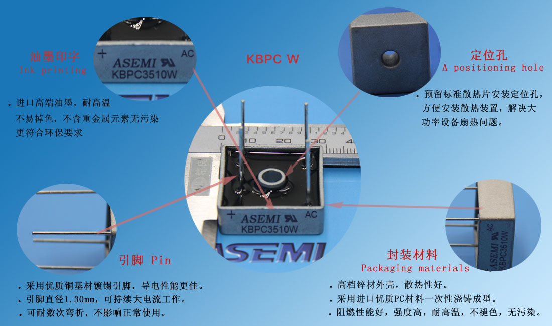 ASEMI整流桥