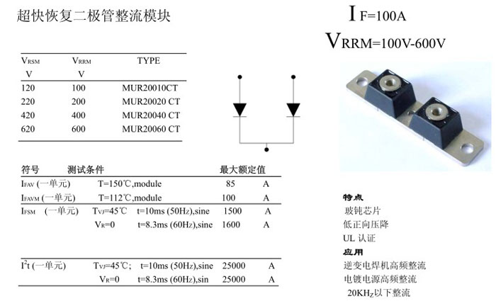 ASEMI品牌MUR20040CT参数