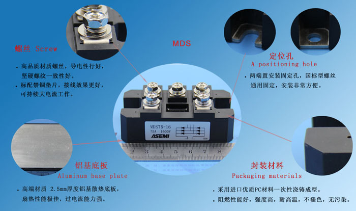 MDS75-16规格书
