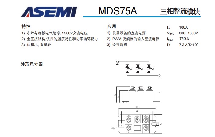 MDS75-16-ASEMI
