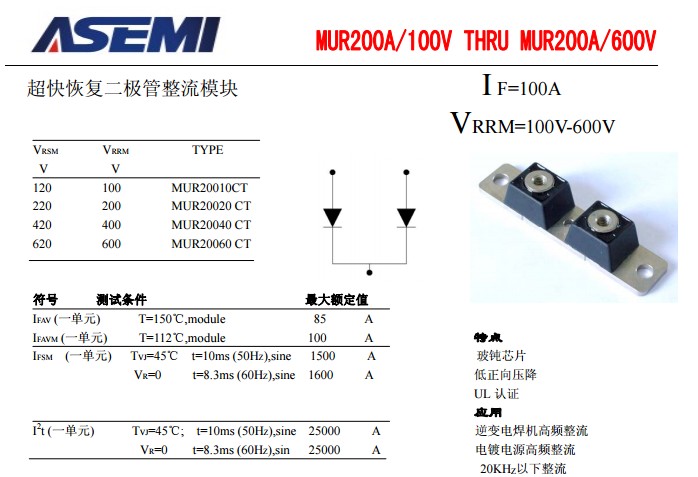 MUR20040CT-ASEMI