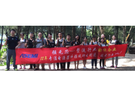 深圳南澳一日游--ASEMI团队