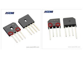 整流桥正负极如何判断？ASEMI工程师教您分辨正负极打标是否正确