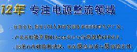 国产发电机中的三相模块好不好，从哪里能买到品质比较好的三相模块整流桥？