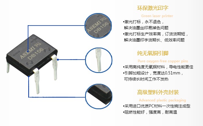 整流桥 DB156