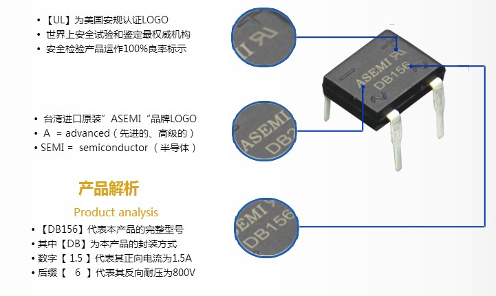 整流桥 DB156