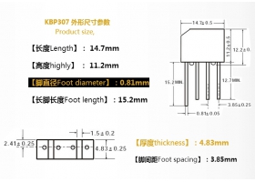 整流桥扁桥系列之KBP307 销量暴增是什么原因？