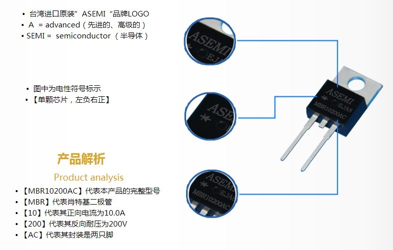 肖特基二极管